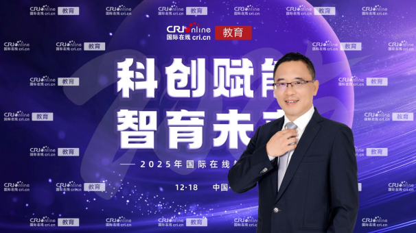 2025国际在线教育大会专访：金程教育创始人兼董事长汤震宇