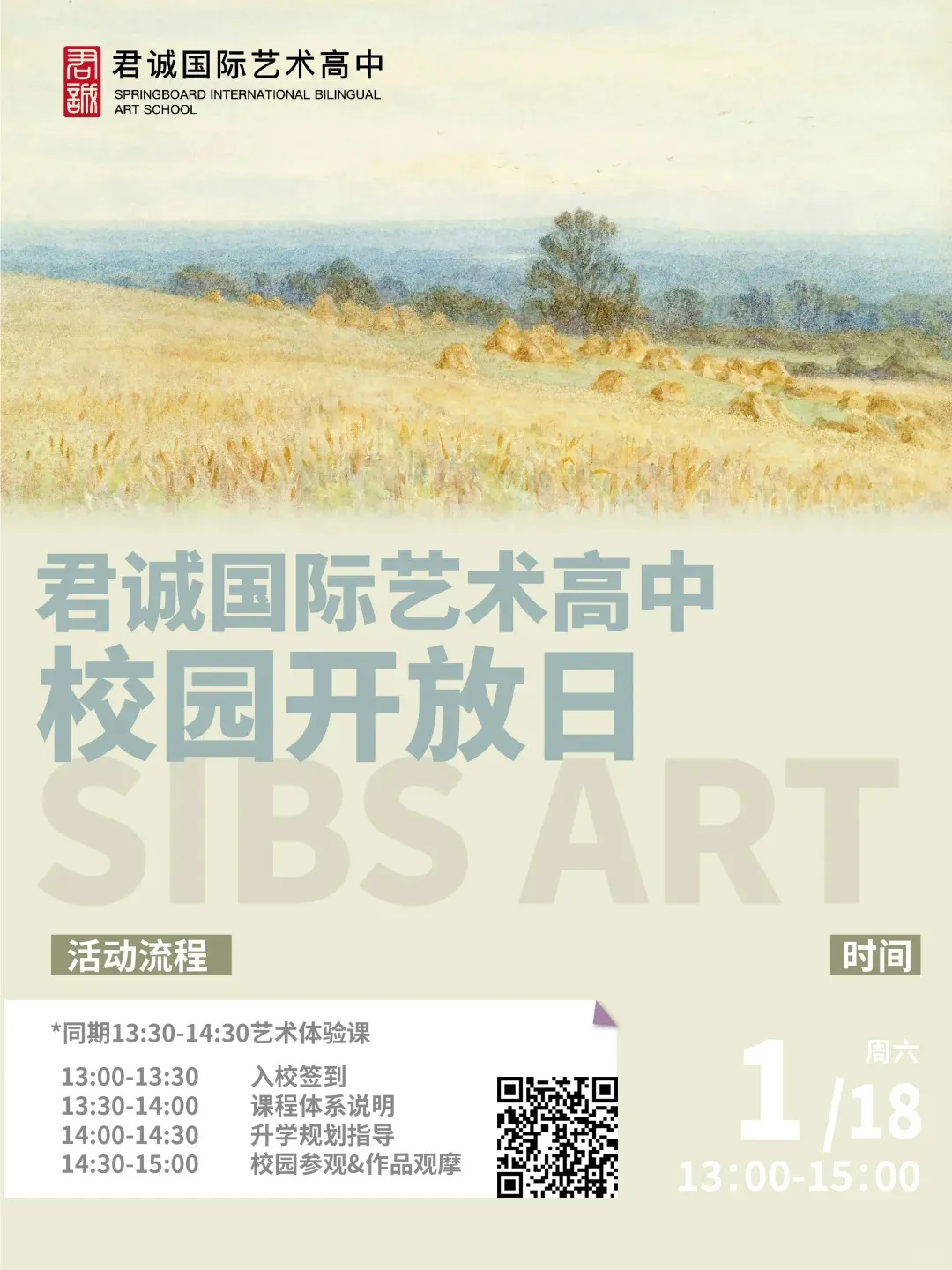 欢迎感兴趣的学生和家长下方预约报名👇