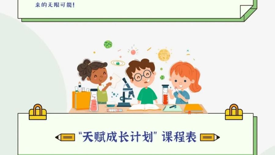 朝阳凯文蓑羽鹤天赋成长计划 | 以热爱为翼,翱翔未来