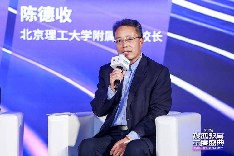 2024搜狐教育年度盛典在京举办 2024搜狐教育年度盛典在京举办