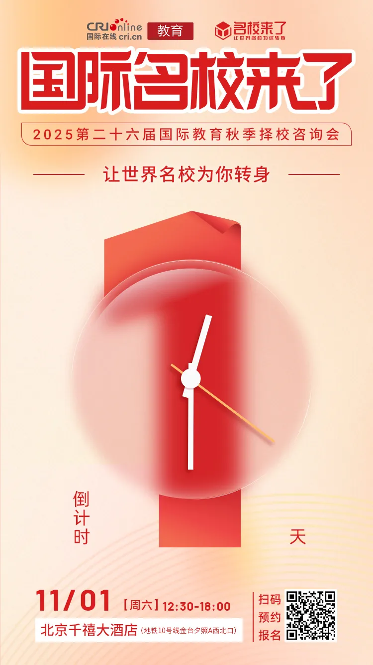 特整理这份逛展攻略 助您高效参展,精准匹配择校需求。