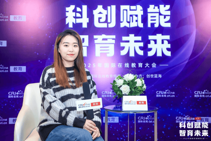2025国际在线教育大会专访:学而思老师陈子童