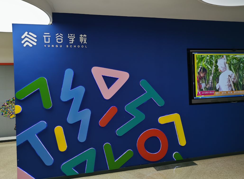 马云云谷国际学校地址 家长必看!附校园趣味日常+交通指南