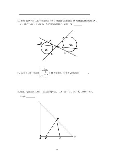下面是某深圳国际学校(全日制国际高中),初升高的入学考试(图 4)
