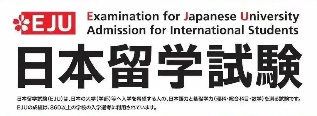 国内学习语言 入学日本语言学校 复习留考/能力考 参加EJU 利