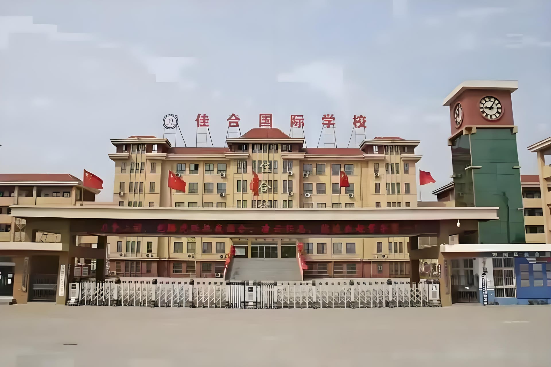 河北省馆陶县佳合国际学校怎么样?