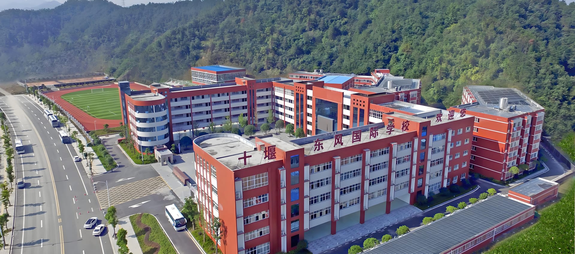 十堰东风国际学校官网是什么？