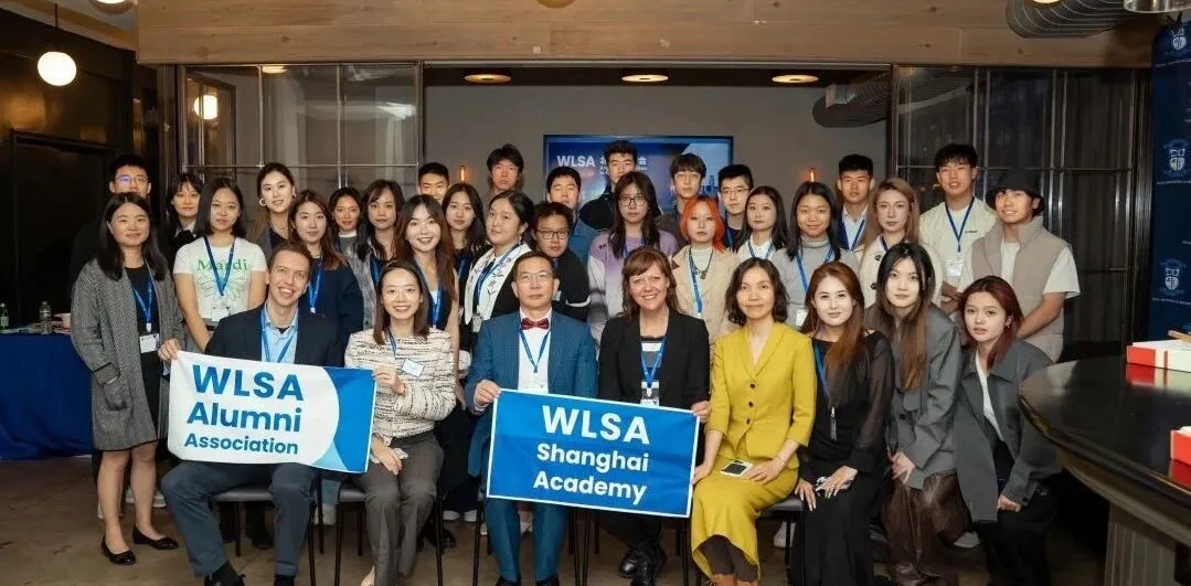 薪火相传的WLSA校友社区