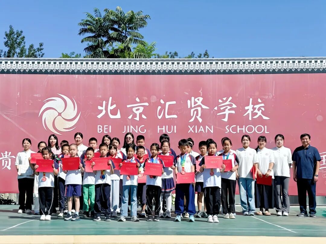 喜报!汇贤学校金书签青少年阅读和北京市小学生汉字书写活动获奖