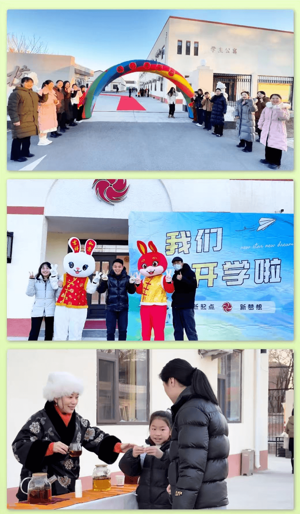 以德为本启新程 创新笃行向未来 | 汇贤学校2025年开学第一天