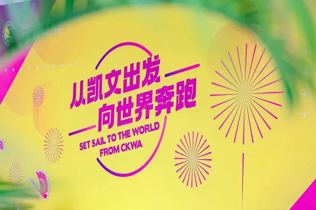 朝阳凯文五届120名毕业生刷榜世界名校