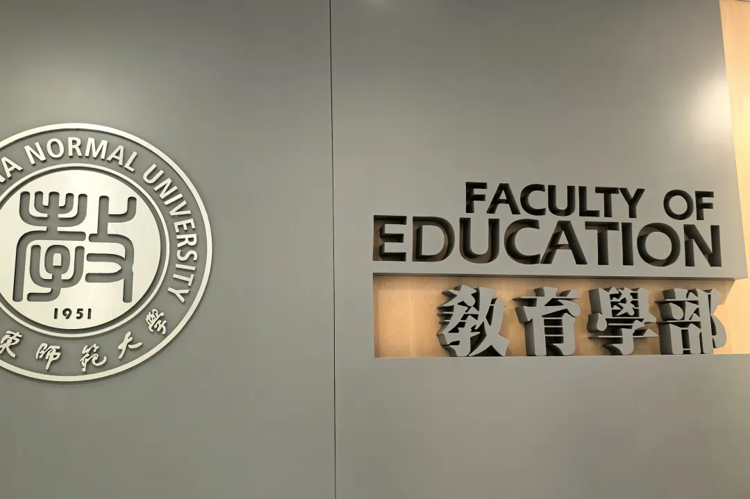 踏入华东师范大学校园，梧桐成荫，学府气息沉静而深厚。
