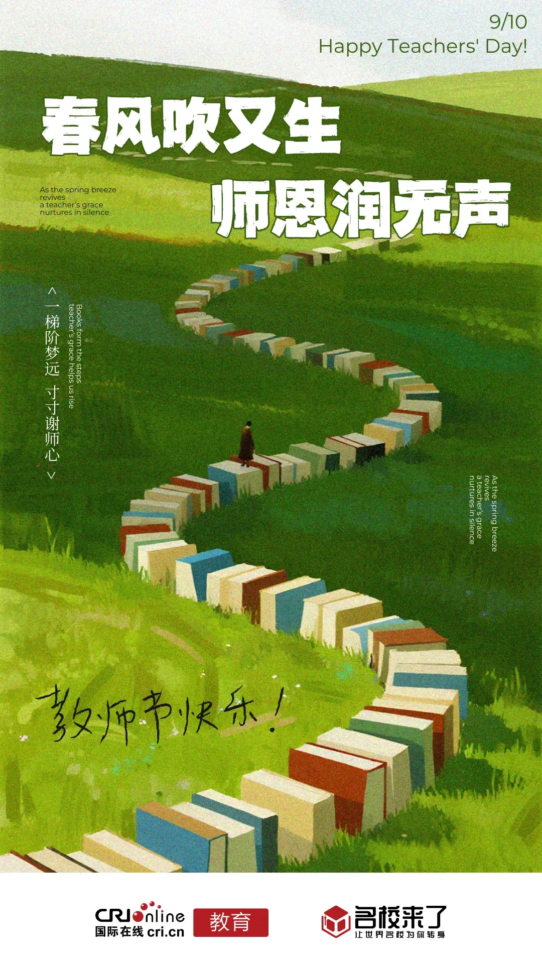 有一群人,他们不是演员,