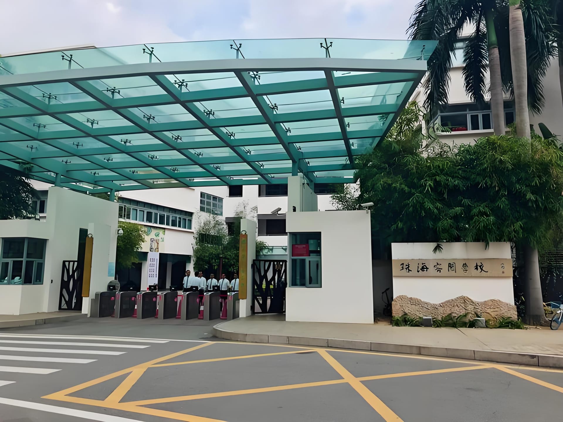珠海容闳国际学校