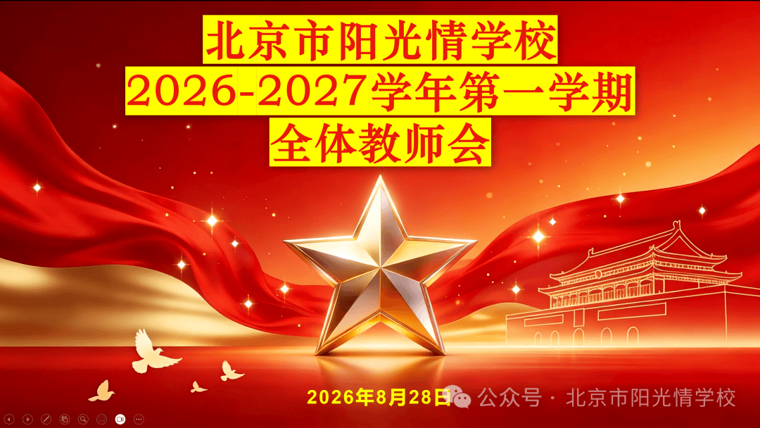 秋意渐起,时序向新。为进一步统一思想、凝聚共识