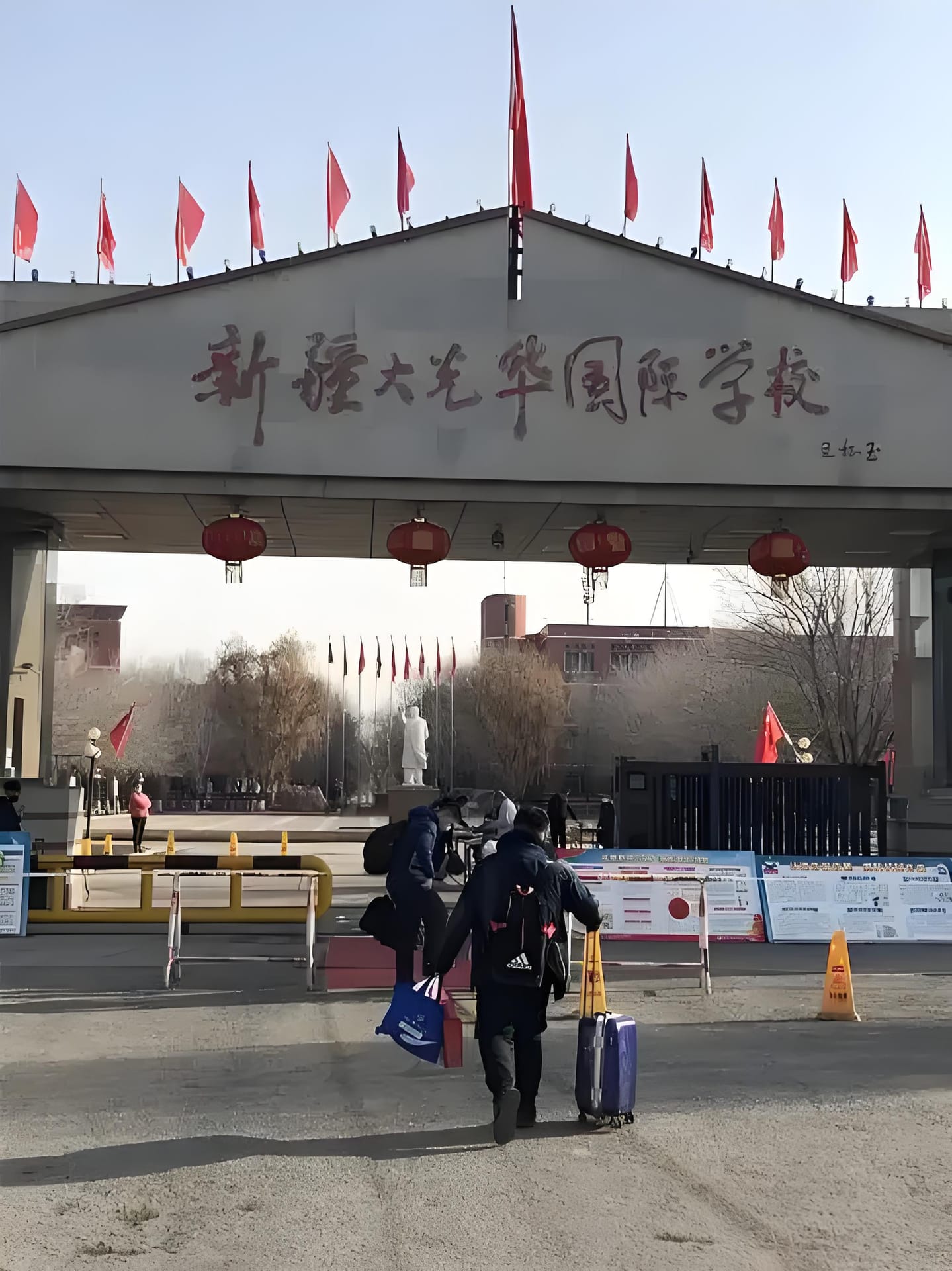 新疆大光华国际学校