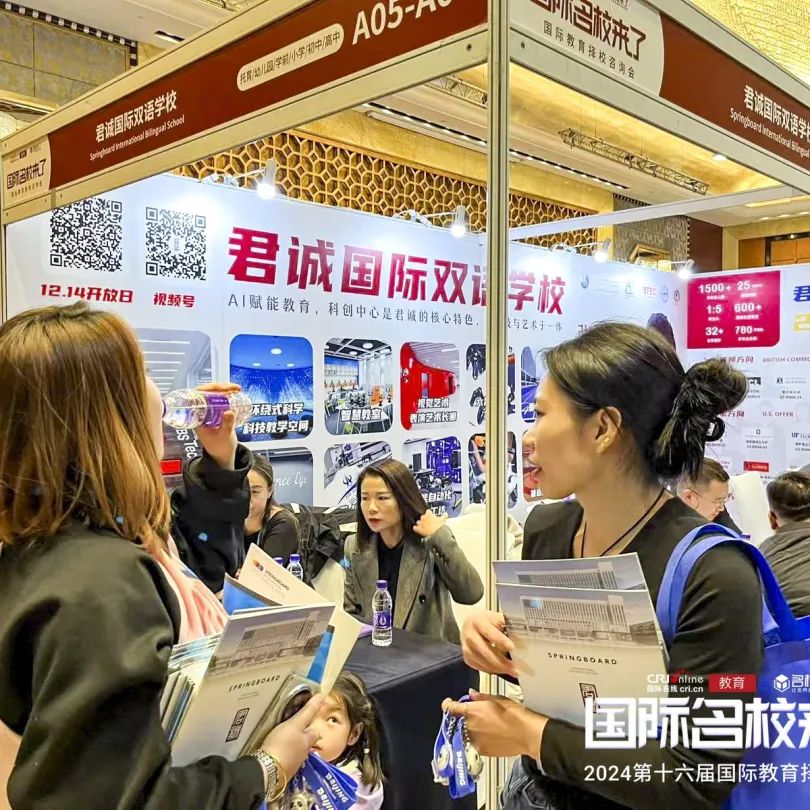 最终,这场择校展会不仅成功搭建了家校沟通的高效平台(图 4)