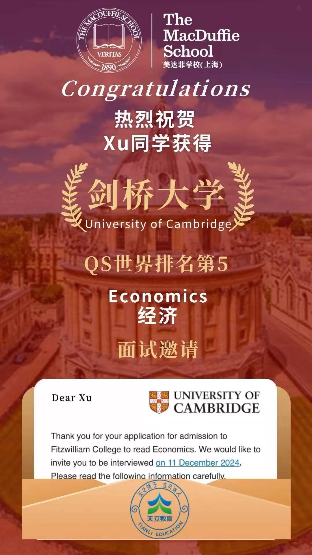 牛津大学世界排名第三，剑桥大学世界排名第五（图 2）