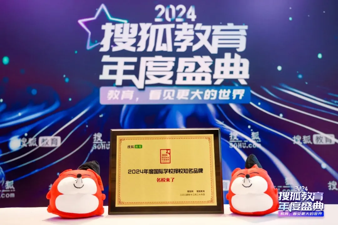 年终总结|名校来了2024年度精彩回顾!