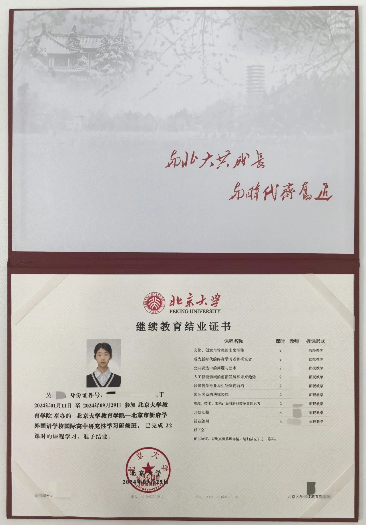 参加 燕园双A计划 的学生，将按照课程安排前往北大进行深度学习。（图 2）
