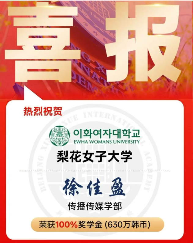 徐同学荣获100%奖金（630万韩币）！