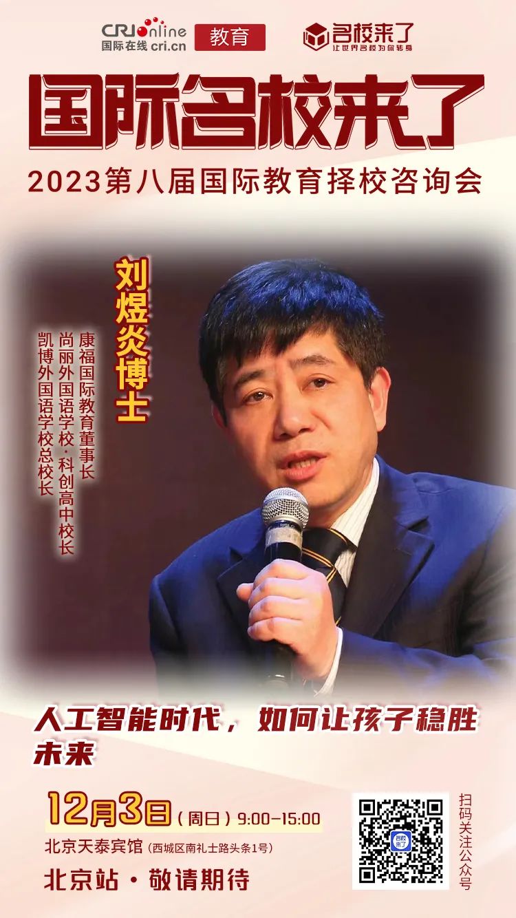 人工智能时代,如何让孩子稳胜未来?