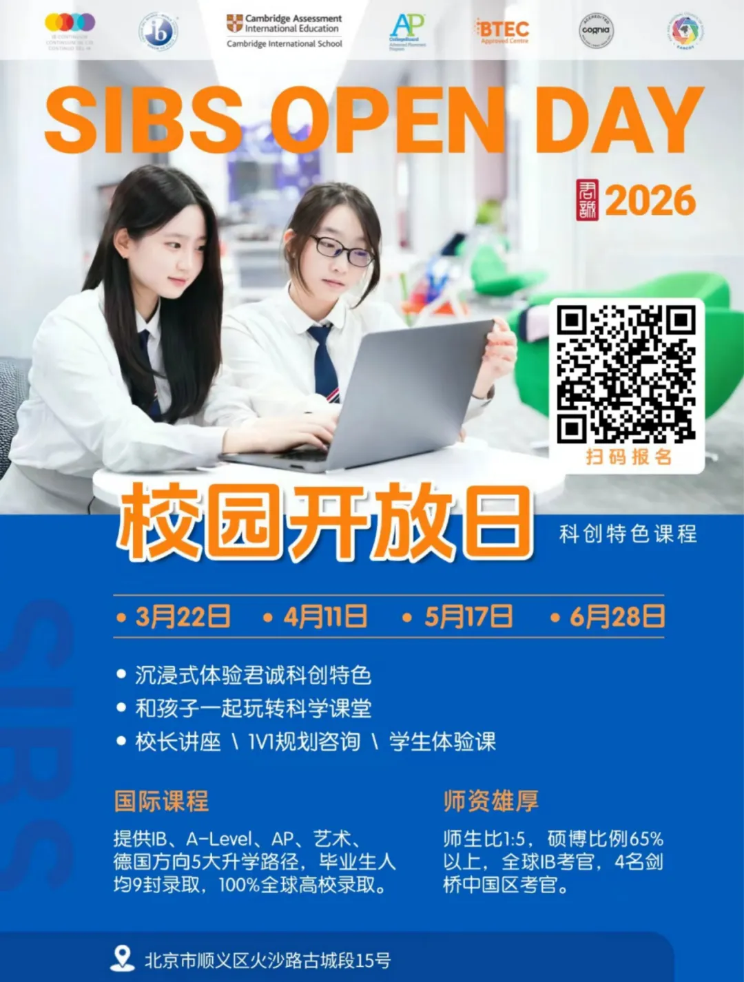 君诚国际双语学校