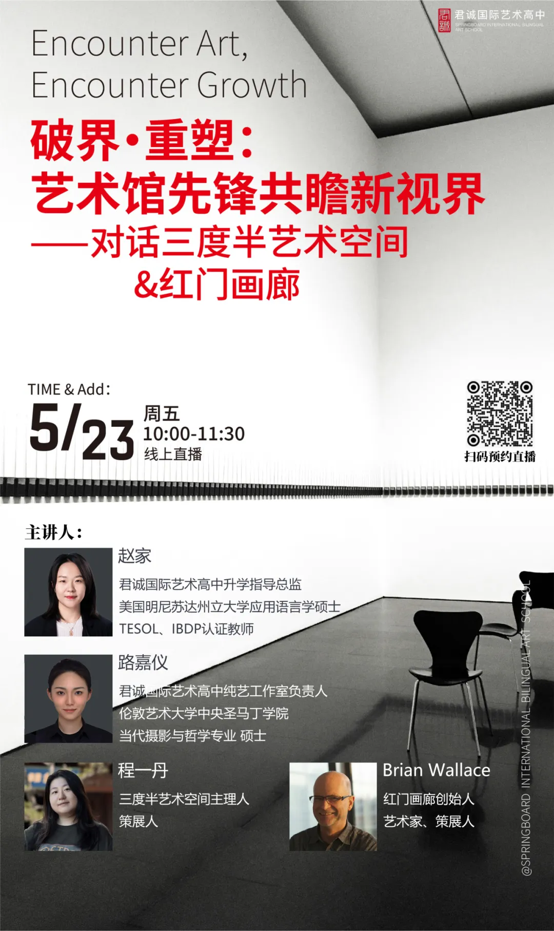 本场活动将系统梳理艺术留学的专业选择逻辑