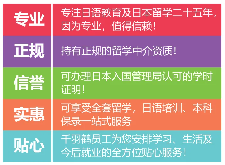 千羽鹤日本留学的优势