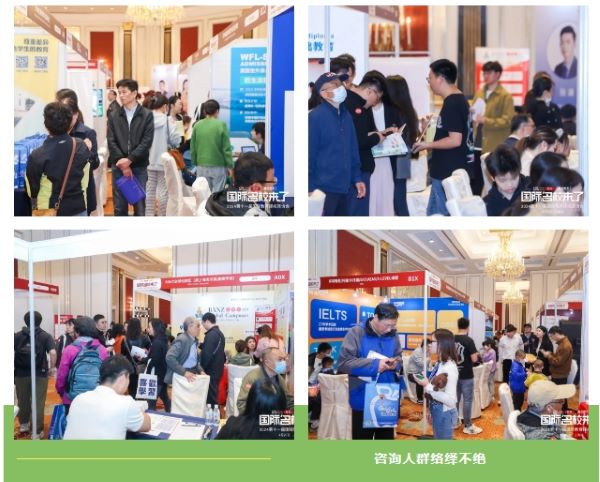 展会现场的咨询家长络绎不绝,家长们穿梭于各个学校的展会之间