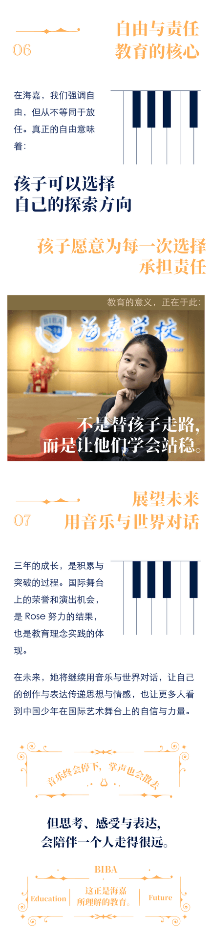 以及教育在其中所发挥的作用。(图 10)