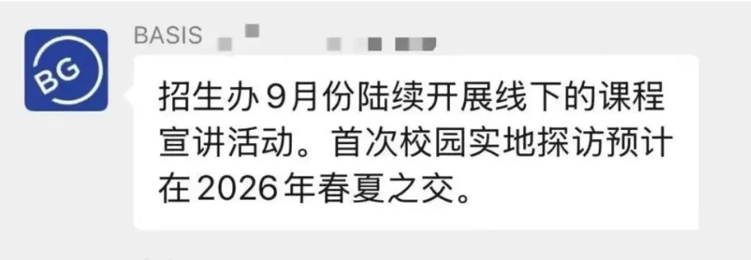 北京贝赛思最新动向