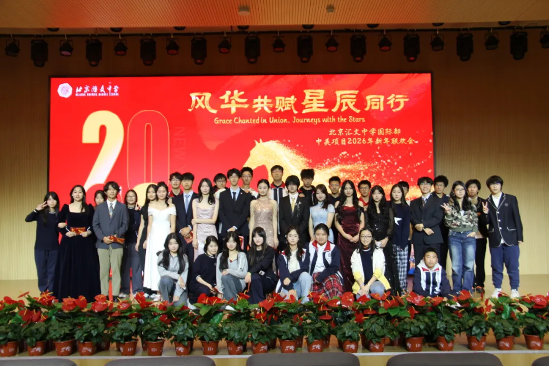 新年联欢会主持人合影