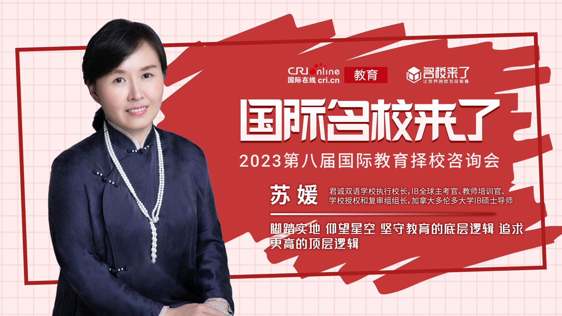 导读:从乌卡时代到巴尼时代,当今国际教育的程度和本质已经发生了变