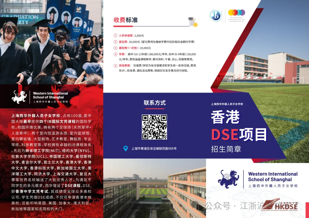 香港DSE项目