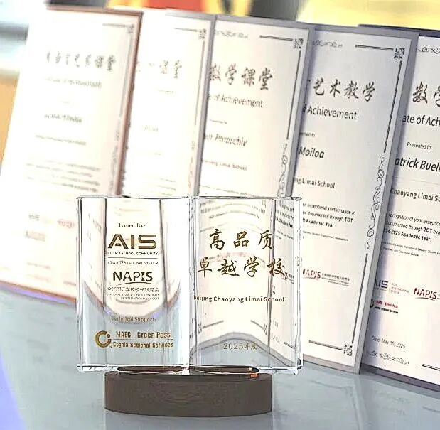 香港力迈学校的校园地处尖沙咀，教学设施完善，包括智能教室