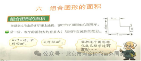 豆豆，阳台的旧垫子磨破了，咱们换块新的防滑垫。