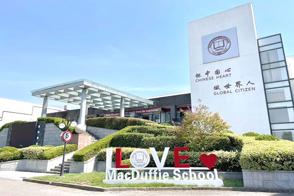 上海燎原双语学校
