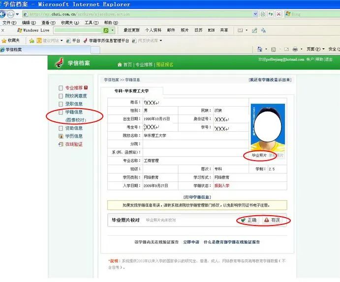 体制内转轨国际化学校,关于孩子“ 学籍 ”的这些疑问你需注意!