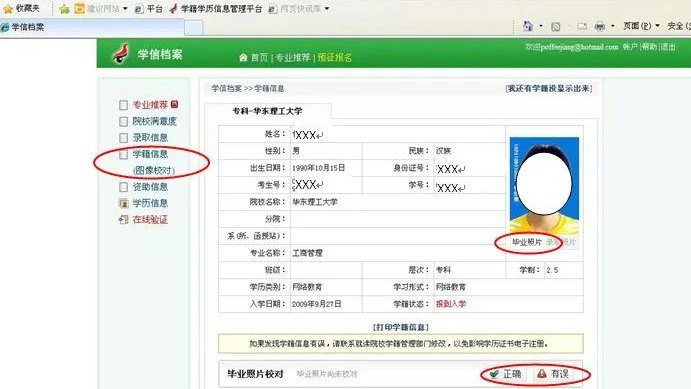 体制内转轨国际化学校,关于孩子“ 学籍 ”的这些疑问你需注意!