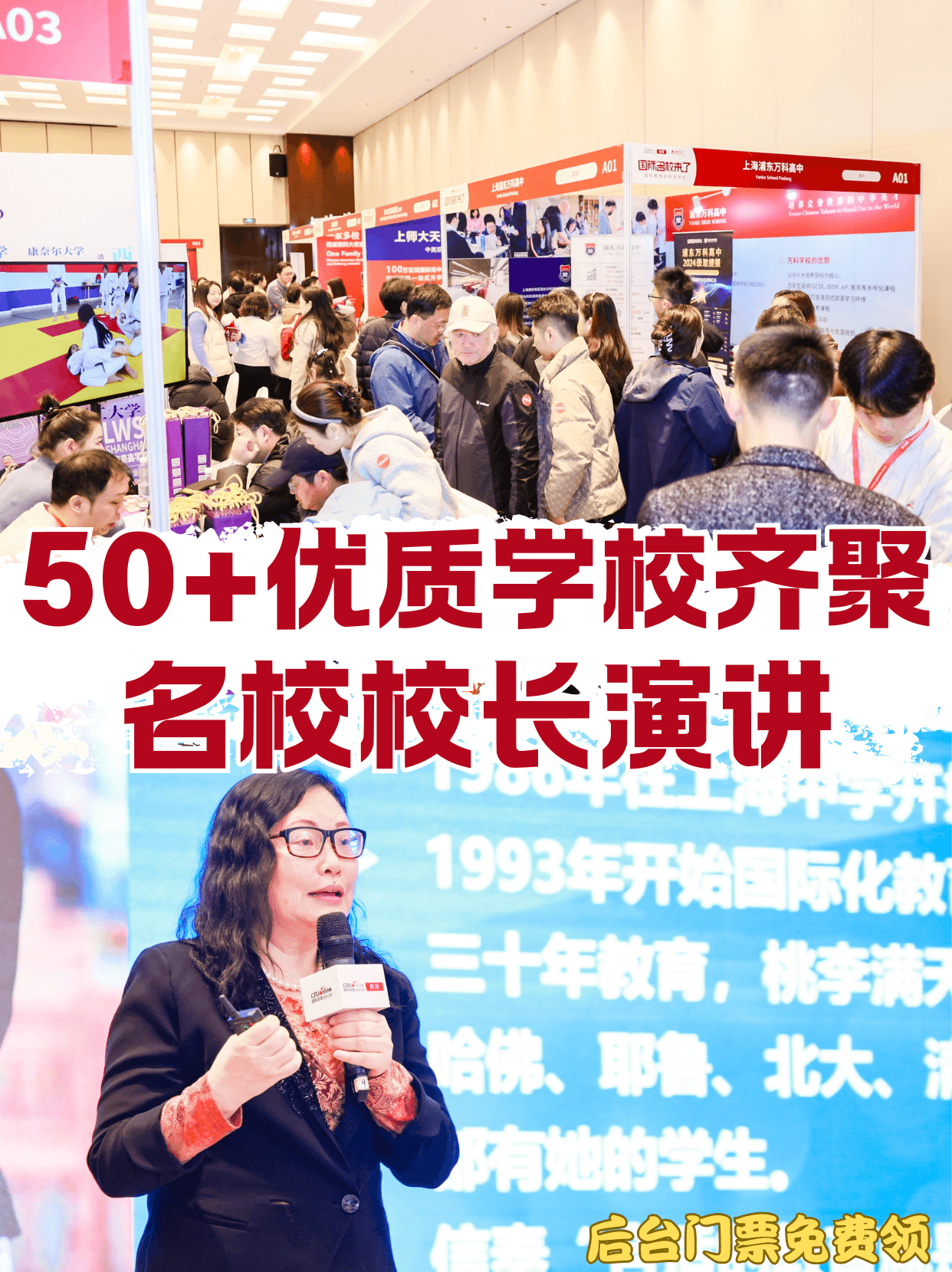 ▶专家一对一升学择校指导