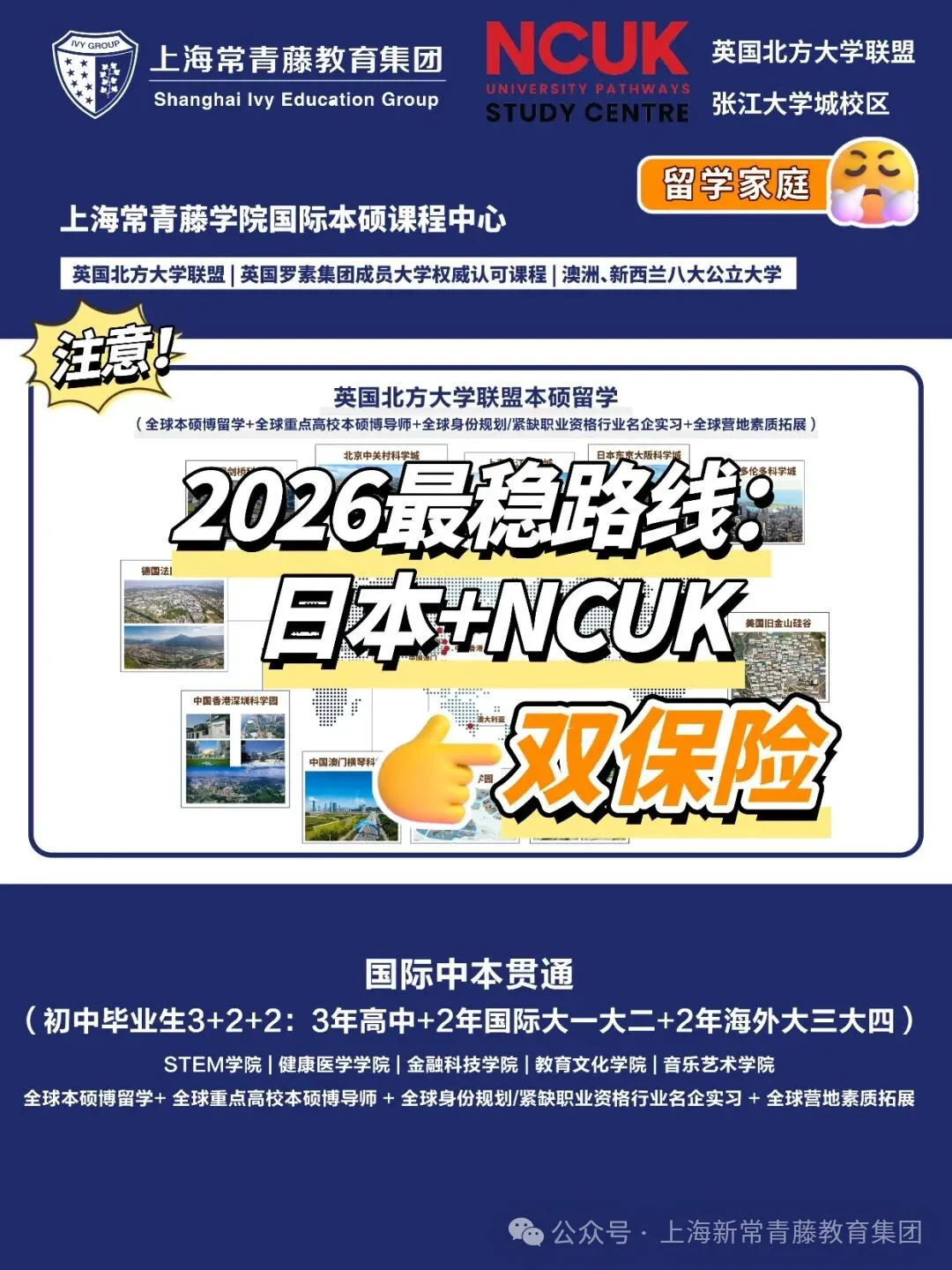 学校从创校至今共有8届毕业生，被世界各地的名校录取（图 9）