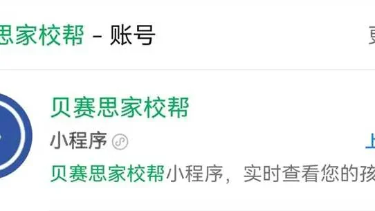 重磅消息!北京贝赛思 2026 年入学考试时间公布,首场考关键信息速览