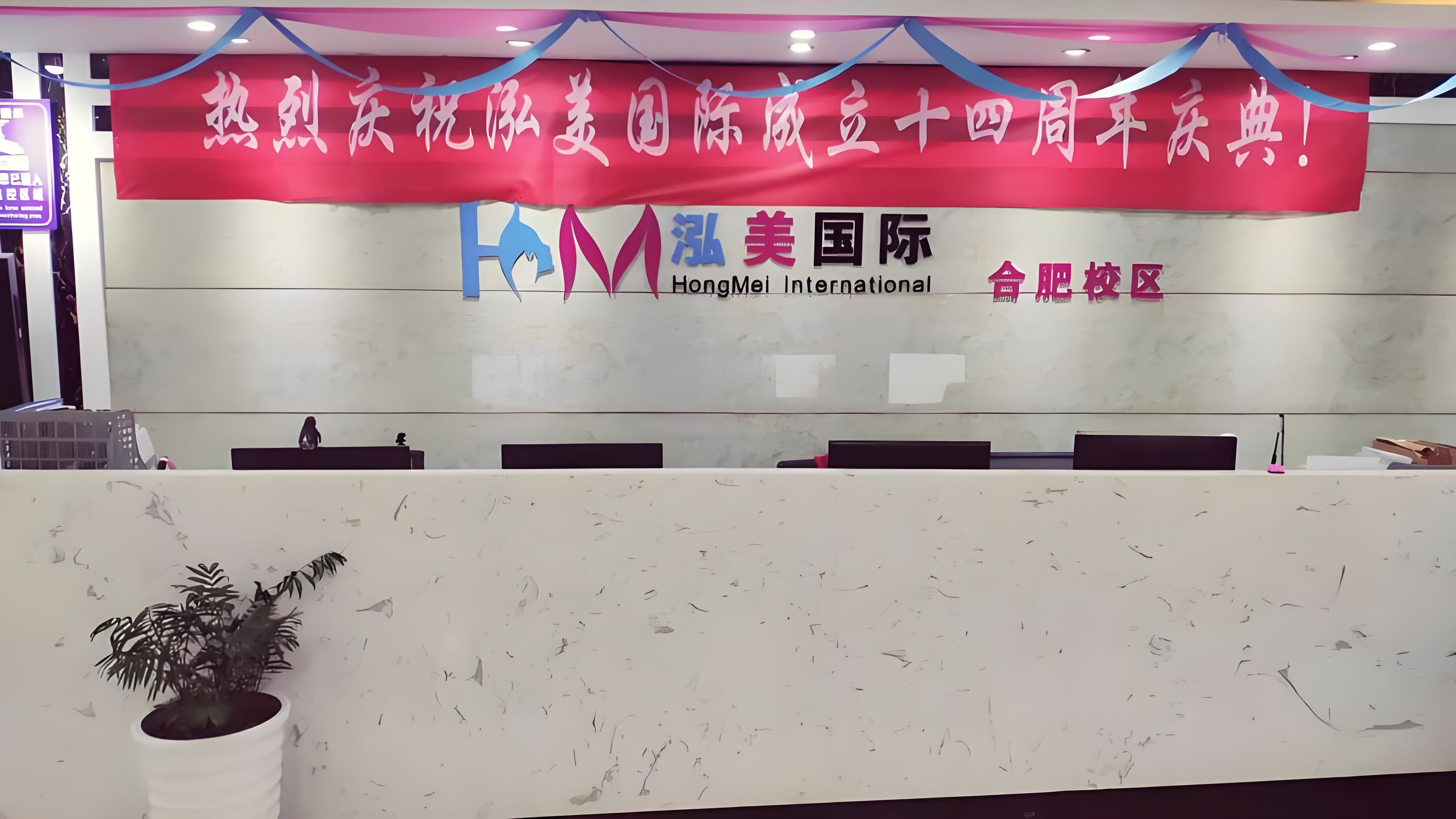 快来了解泓美国际化妆学校呀