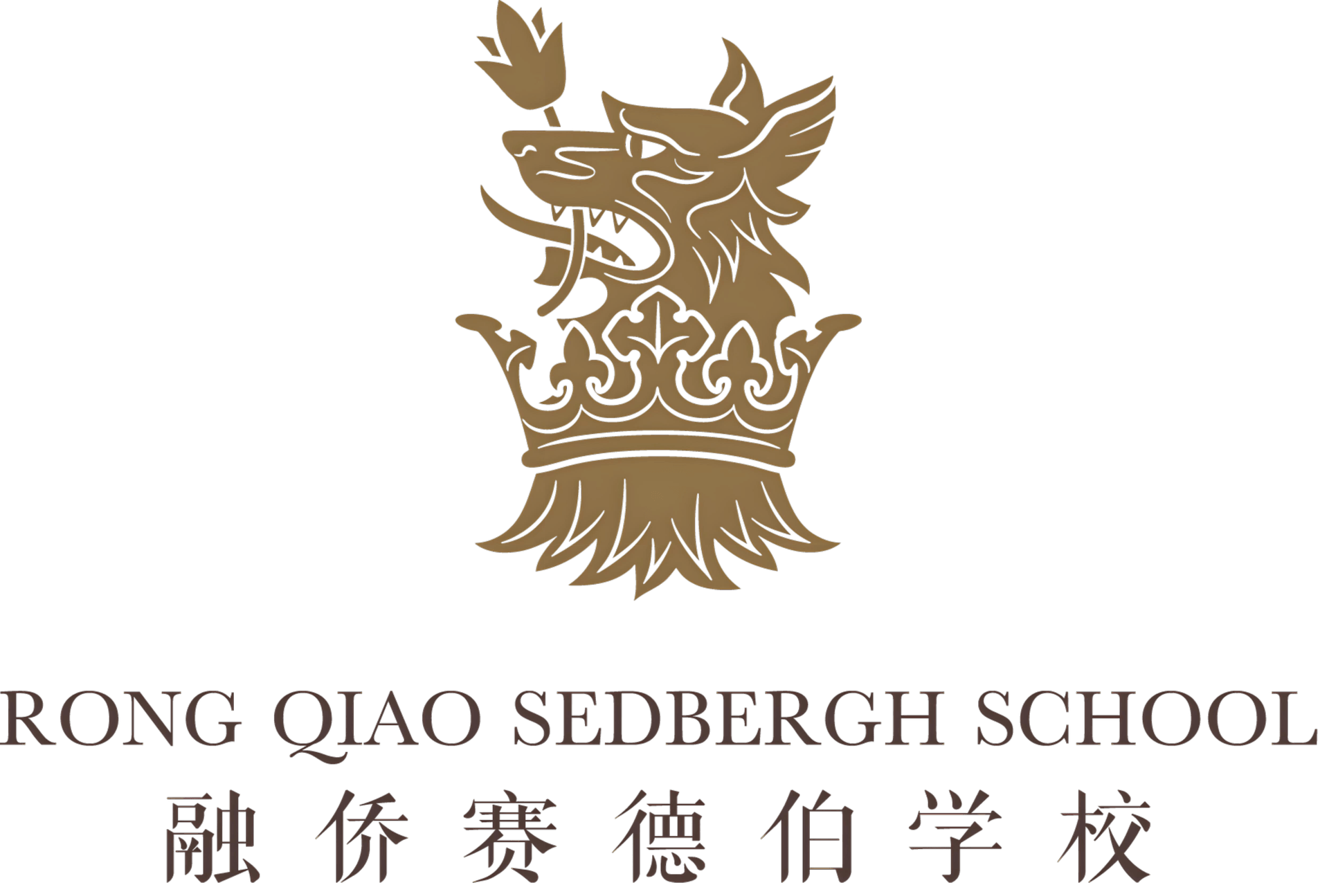 融侨赛德伯国际学校入学条件是什么？