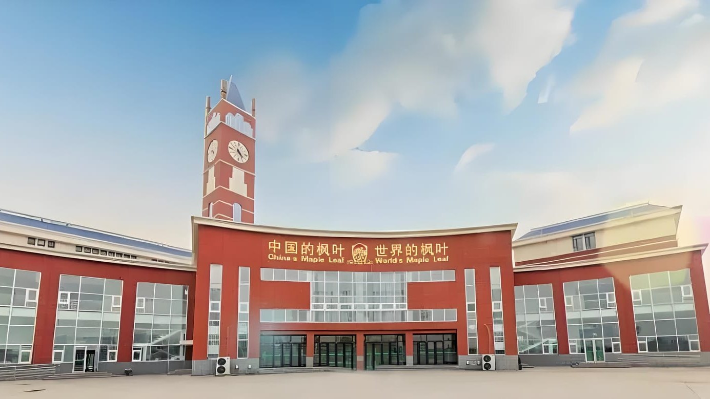 潍坊枫叶国际学校怎么样？