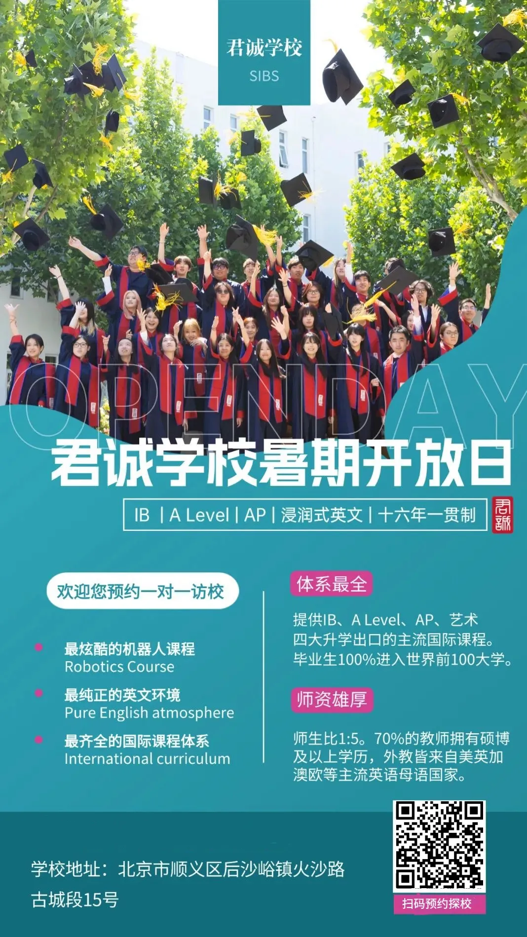 点击下方二维码预约报名哦!