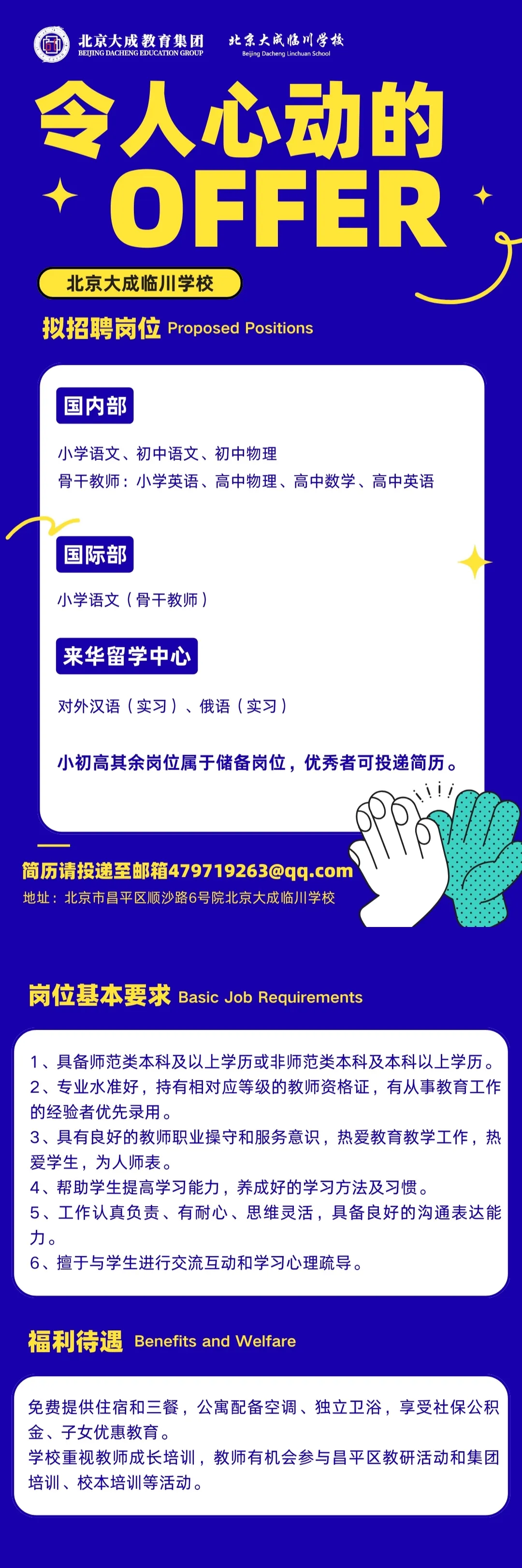 【集团优势】(图 2)