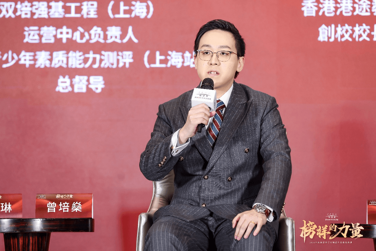 12月30日,中央新影中学生频道2025年度教育盛典在京成功举办