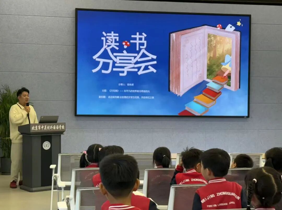 分享会上,邸叔叔通过生动的讲述、精美的图片展示